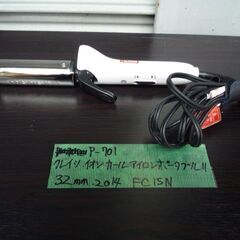 P701  クレイツ　イオンカールアイロン　ポーダブルⅡ　32ｍｍの画像