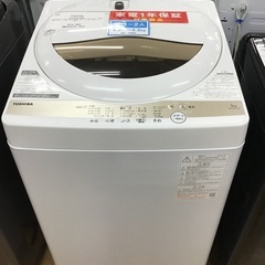 【トレファク神戸新長田 】TOSHIBAの洗濯機2022年製です！!【取りに来れる方限定】