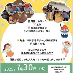夏休み！サマーレッスン