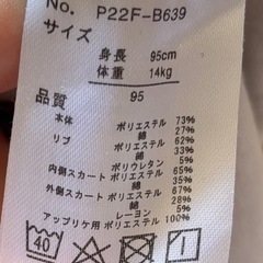 西松屋 チェック クマ 長袖 チュニック 95cmの画像