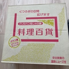 グリルパン&しゃぶ鍋の画像