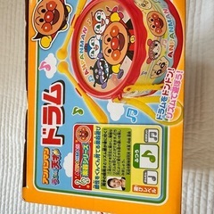 【新品】アンパンマン　ドラム　おもちゃの画像