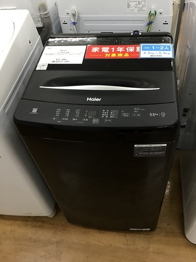 【トレファク神戸新長田 】Haierの洗濯機2024年製です！!【取りに来れる方限定】