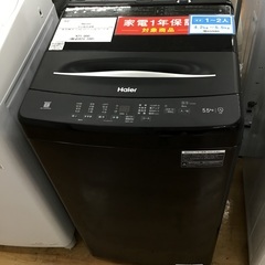【トレファク神戸新長田 】Haierの洗濯機2024年製です！!【取りに来れる方限定】