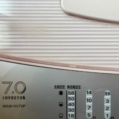 MITSUBISHI全自動洗濯機 7kgの画像