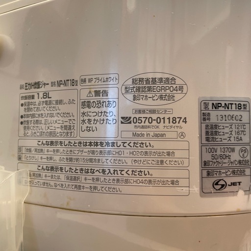 【決まりました】象印炊飯器一升炊き
