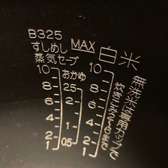象印炊飯器一升炊きの画像