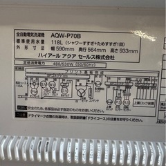 F1004 AQUA ７ｋｇ　2013年　縦型洗濯機　2013年　フィルター穴あり　 の画像