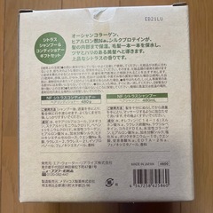 シャンプー&コンディショナーセットです！お安くしてます！の画像