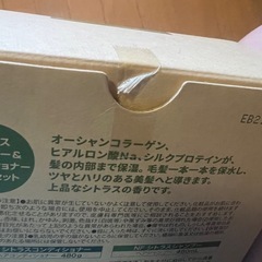 シャンプー&コンディショナーセットです！お安くしてます！の画像