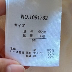 バースデイ レース 襟付き トレーナー 95サイズの画像