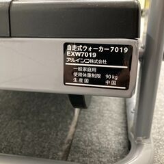 アルインコ ウォーキングマシン 自走式ウォーカー 7019 EXW7019の画像