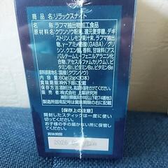 リラックスナイトの画像
