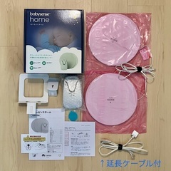 延長ケーブル付　baby sense home ベビーセンス ホーム