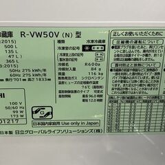 高年式!2024年製! 日立 HITACHI R-VW50V(N) 500L ノンフロン冷凍冷蔵庫 6ドア フレンチドア 観音開き 中古家電 店頭引取歓迎 yR9641の画像