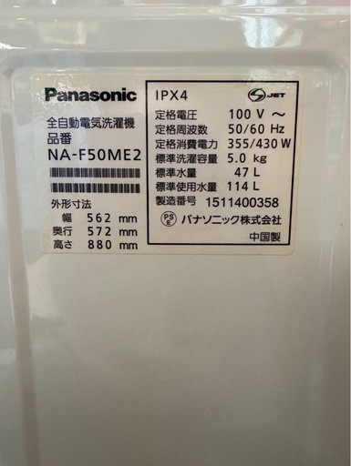 F1001 パナソニック 5kg 2015年　縦型洗濯機　Panasonic