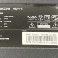 55インチ液晶テレビMAXZEN　(ジャンク)の画像
