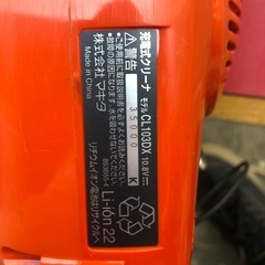 NO:3706 掃除機　充電式　マキタ製　お買い得品‼️の画像