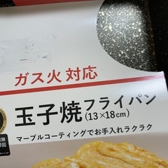 玉子焼き器 ガス火対応 13x18cmの画像