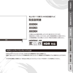 55インチ液晶テレビMAXZEN　(ジャンク)の画像