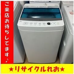 T4252 ハイアール　洗濯機　5.5㎏　2017年製　JW-C55A　分解清掃済み　送料B　札幌　リサイクルれお　すすきの店