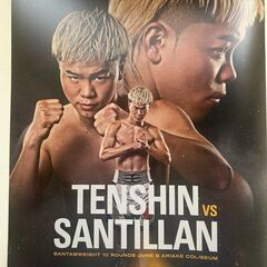 PRIME VIDEO BOXING 13 6月8日 ARIAKE COLISEUM NAKATANI vs NISHIDA TENSHIN vs SANTILLAN 中谷潤人 西田凌祐 那須川天心 坪井智也 増田陸　　の画像