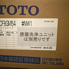 新品未使用　TOTO ウォシュレット瞬間式 (ホワイト)TCF8GM54 NW1の画像