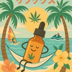 🌿【麻とCBDお勉強会のご案内】🌿  6月19日(木) 会…