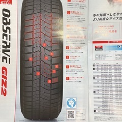 早い者勝ち！8月末まで、なくなり次第終了！TOYOタイヤ　セリアル落ち　型落ちスタッドレスタイヤ！　4本31900円〜　各サイズ　お問い合わせ下さいの画像