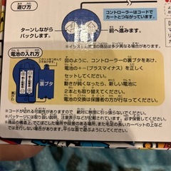 マリオカートリモートコントロールカーの画像