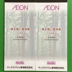 イオン株主優待券 10000円分