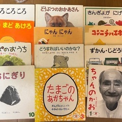 絵本　12冊　2歳児向けセレクション