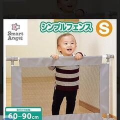 西松屋　SmartAngel
シンプルフェンス Sサイズ ベージュの画像