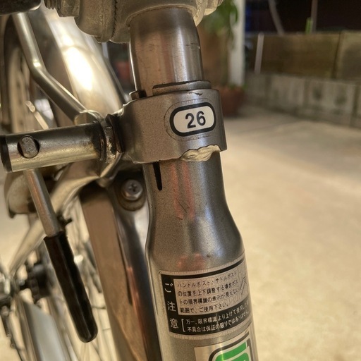 26インチ自転車