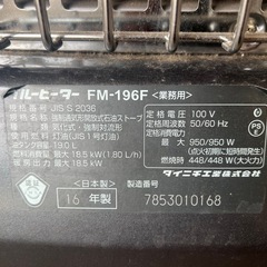 【GO-1008】DAINICHI ダイニチ ブルーヒーター FM-196Fの画像