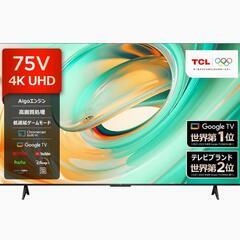 【新品同様】TCL 75V型 4K Google TV 液晶 テレビ 