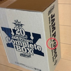 ジャムプロジェクト20周年コンプリートボックスの画像