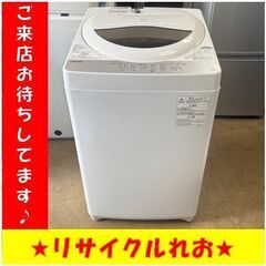 T4253 トウシバ　洗濯機　5㎏　2019年製　AW-5G6　分解清掃済み　送料A　札幌　リサイクルれお　すすきの店