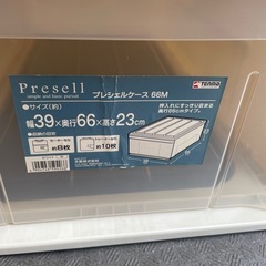② 収納ケースの画像