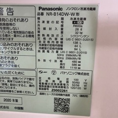 冷凍冷蔵庫の画像