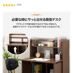 【取引者決定】ライティングデスク(タンブレロ2 80 WW)の画像