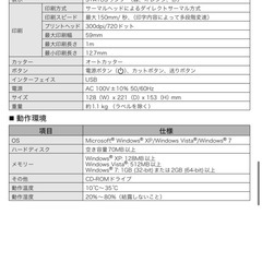 ラベルプリンター、ELP-60N　宛名ラベル・入出荷ラベル・現品票ラベル・バーコードラベル作成の画像