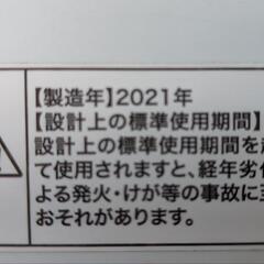 (取引先決定)Haier 4.5kg洗濯機　2021年製の画像