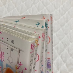 なのに千輝くんが甘すぎるの画像