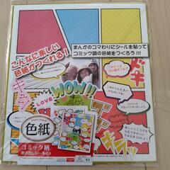🔺色紙４枚セットの画像