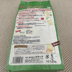 国産　ラビットフードの画像