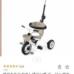 ハンドルつき 三輪車 の画像