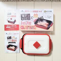 ☆レンジで簡単にお料理☆新品☆電子レンジ調理器☆Modere製品☆ホワイト／レッド☆