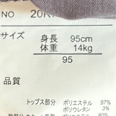 西松屋 グレー リボン付きワンピース チュール 95cmの画像