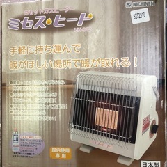 NO：3707  カセットガスヒーター‼️コンパクトで❣️日本製❣️  お買い得品❣️の画像